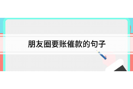 /img/1547.png/img/1547.png催收电话超过几点违法？揭秘催收行业的法律边界/img/1547.png