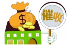 /img/1571.png/img/1571.png广州讨债账公司:专业解决债务难题的得力助手/img/1571.png /img/1571.png/img/1571.png广州讨债账公司:专业解决债务难题的得力助手/img/1571.png