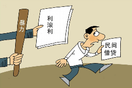 铁岭账务催收公司电话：高效解决债务难题