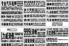 龙口市的讨债公司:专业、高效、合法的债务解决方案 龙口市的讨债公司:专业、高效、合法的债务解决方案