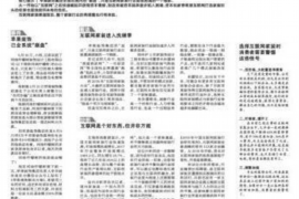 /img/516.png/img/516.png投诉华夏信财恶意催收:揭秘借款平台的痛点/img/516.png /img/516.png/img/516.png投诉华夏信财恶意催收:揭秘借款平台的痛点/img/516.png